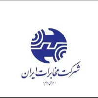 خط تلفن ثابت اسلامشهر واوان