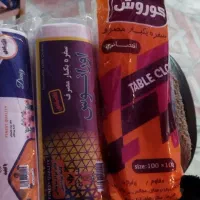 تولید سفر.