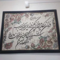 تابلو وان یکاد