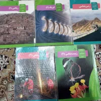 کتاب های مدرسه یازدهم