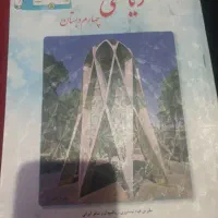 کتاب درسی