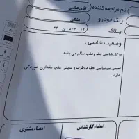 ایکس33|خودرو سواری و وانت|مشهد, تربیت (صدف)|دیوار