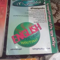 کتاب و گام به گام