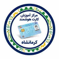 کارت هوشمند رانندگان