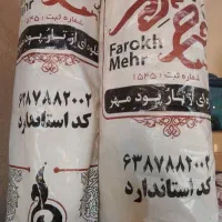 فرش‌فرخ‌مهر
