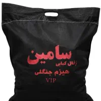 زغال کبابی سامین vip