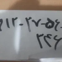 خط ۰۹۱۲ کد ۲ زیر قیمت