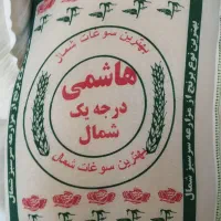برنج هاشمی ایرانی وبرنج طارم ایرانی