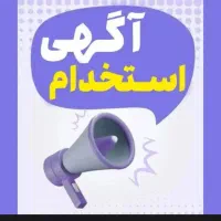 نیازمند کارگر خانم