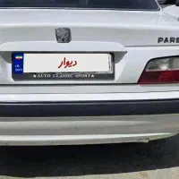 پارس بی رنگ دوگانه