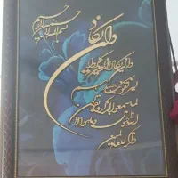 تابلو خوشنویسی