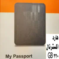 هارد اکسترنال
