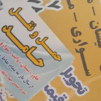 تعداد راننده وانت و نیسان با ماشین جهت کار باربری