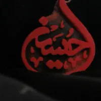 شمع مذهبی