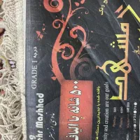 فرش|فرش|رشت, معلم|دیوار