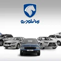ثبت نام ایران خودرو از دم قسط با شرایط طلایی