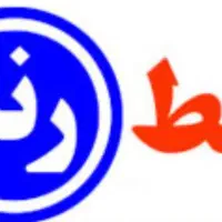خط رند ثابت منطقه ۱