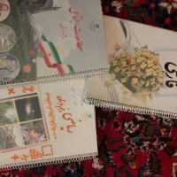 کتابهای درسی پنجم وششم دبستان