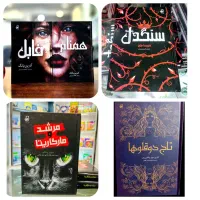 انواع کتابها با تخفیف 60درصد از قیمت جلد ارزانترین