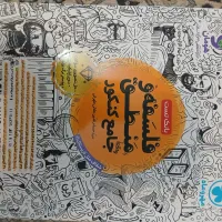 کتاب تست جامع مهروماه فلسفه و منطق