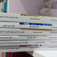 تعدادی کتاب کنکوری برای ارشد رشته علوم سیاسی