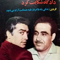 خریدار فروش مجلات پوستر قدیمی اوراق مجله