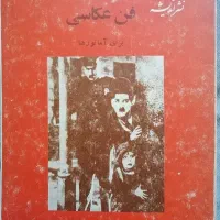 کتاب عکاسی