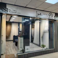 پرده فروشی هیوا