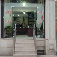 آپارتمان شهرک مطهری