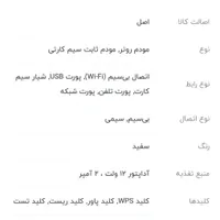 مودم نوکیا استوانه ای فورجی ( استوک )|مودم و تجهیزات شبکه|سراوان, |دیوار