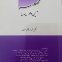 کتب حقوقی برای دانشجوی حقوق