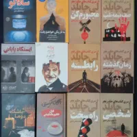 داستان / رمان  فروش عمده