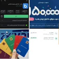 بلو بانک 150هزار تومن پول میده حتما نصب کنید