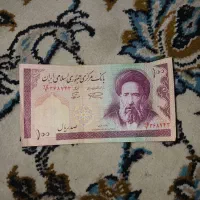 اسکناس قدیمی