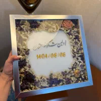 گلهای مراسمت رو بارزین جاودان میکنم