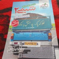 شیمی ۲