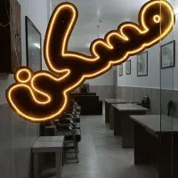 فروش آپارتمان 170متری دونبش/تک واحدی/خ شکری