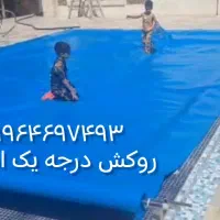 روکش استخرحبابی وتنوع سقف وروکش استخر