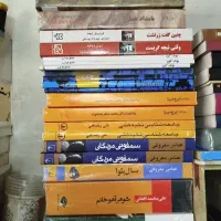کتاب های تاریخی و رمان
