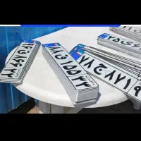 نوبت دهی فوری تعویض پلاک / اخذ پلاک تهران /سخا