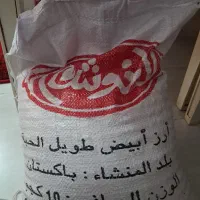 برنج پاکستانی خوش
