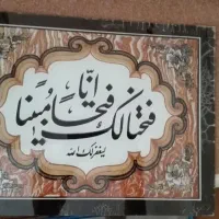 تابلو آیة الکرسی و قاب عکس