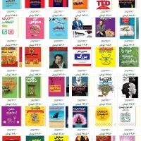 فروش کتاب با ۶۵٪ تخفیف ارسال به تهران