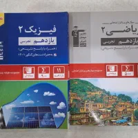 تست ریاضی و فیزیک پایه یازدهم (قلم چی)