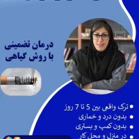 توی ۱۰ روز ترک کن