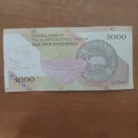 اسکناس قدیمی نو از ۵۰۰ تا ۲۰۰۰