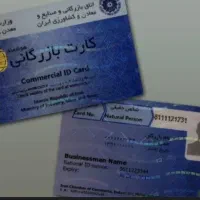 کارت بازرگانی، صادرات و واردات
