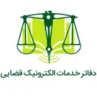 دفترخدمات قضایی گرمدره آماده ارائه خدمت می باشد