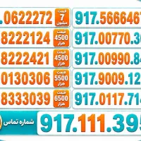 خط رند قیمت مناسب