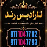 104 قدیمی کارت فعال سازی صفر مخابرات